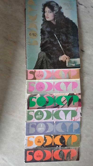 Продавам списание - БОЖУР. ОТ 1976,1977,1978,1979 и 1982г.