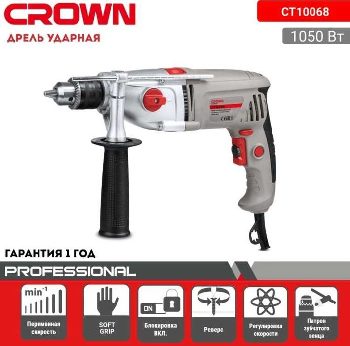 CROWN дрель CT10068