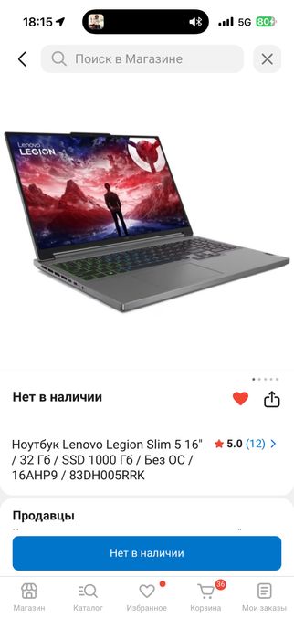 Lenovo Legion 5 slim