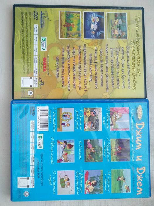 Детски анимационни филми на DVD за деца