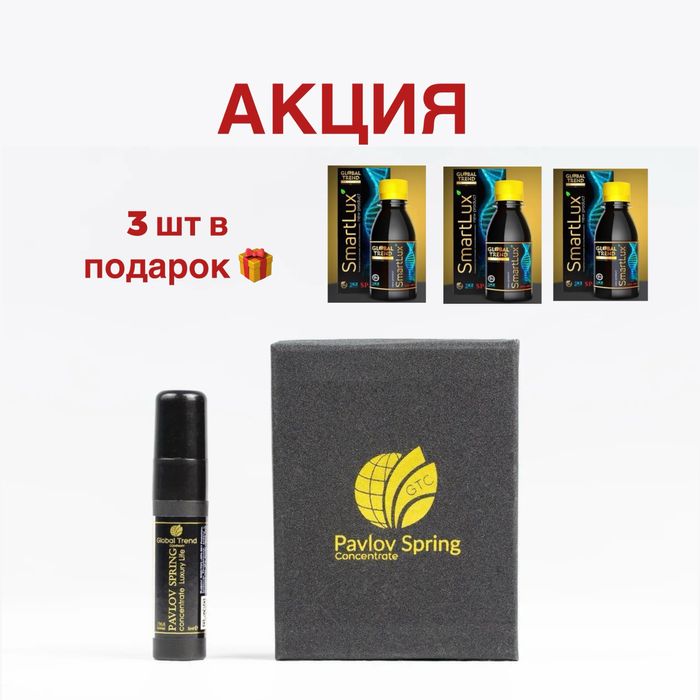 Павлов спринг оригинал АКЦИЯ