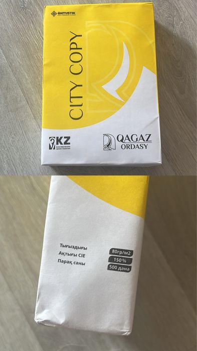 А4 бумага 1500 тг