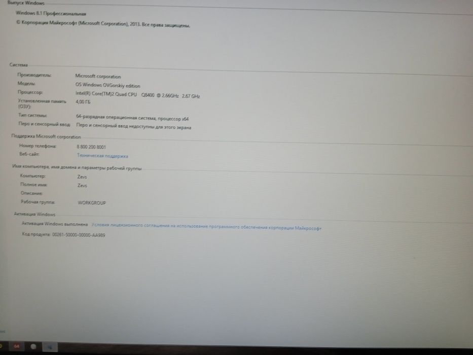 Продам компьютер