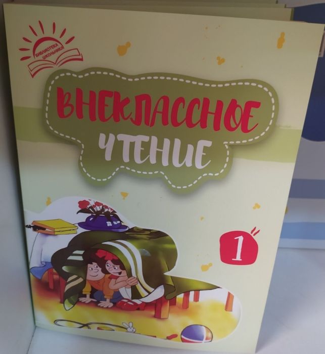 Доставка. Внеклассное чтение 1,2,3,4 класс