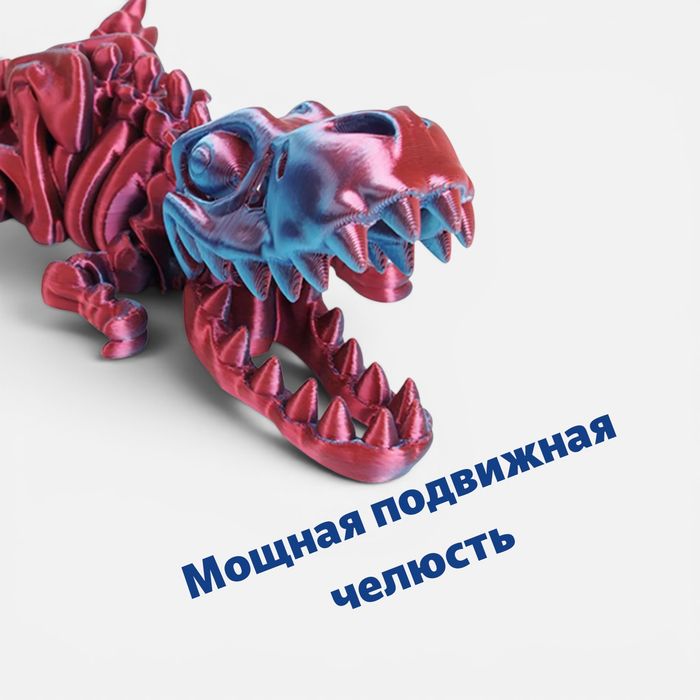 3д игрушка динозавр