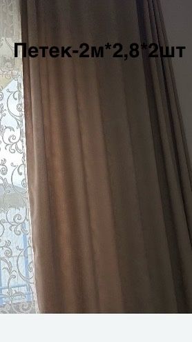 Продам разные шторы