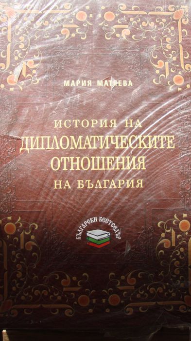Българската държавност в актове и документи