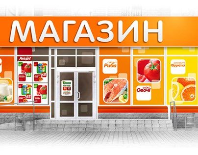 Продам магазин!!!