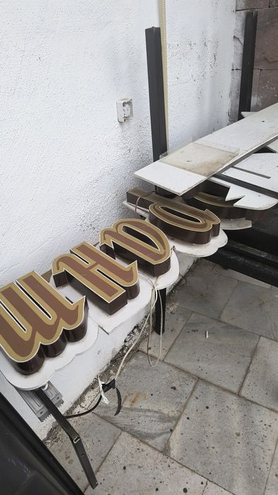 Оборудване за ресторант