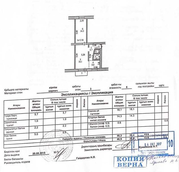 Продам 2 комн квартиру Сатпаева 34