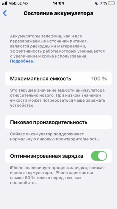 Iphone 7 kar dak full