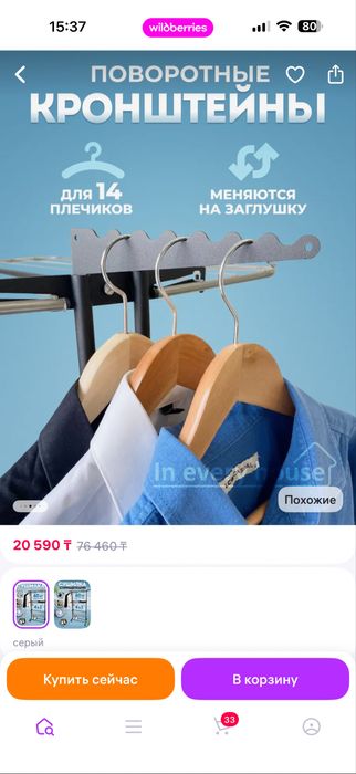 Продам сушилку для белья