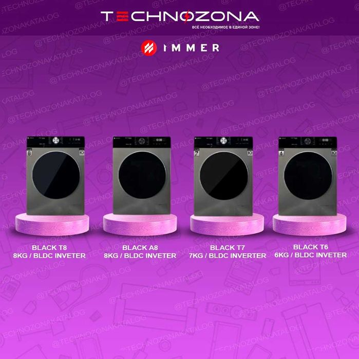 Стиральная машина Immer с бесплатной доставкой!