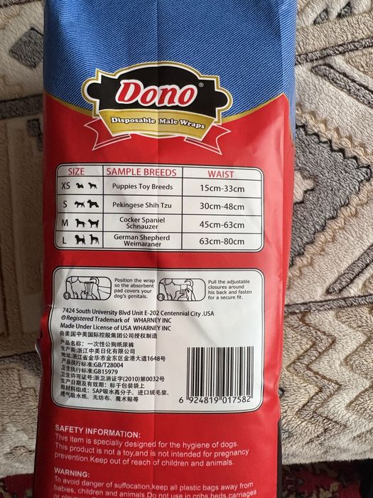 Подгузник для животных