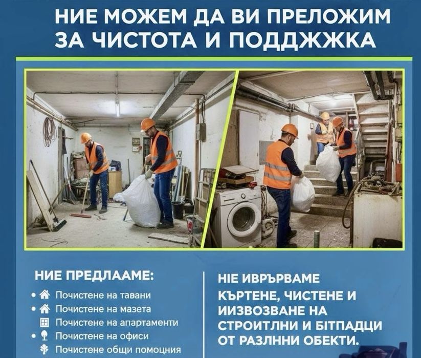 Транспортни и хамалски услуги