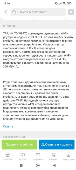 Wi-fi router TP- LINK договорная цена