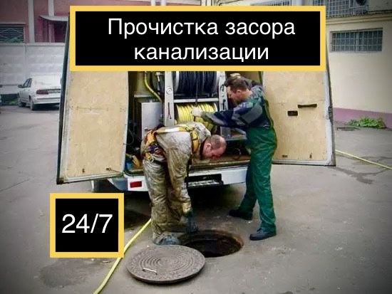 Крот Гидродинамическая промывка Прочистка Устранения засор в трубе