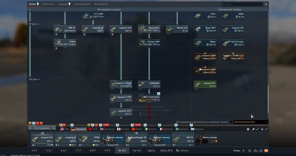 War Thunder вместе со Steam аккаунтом
