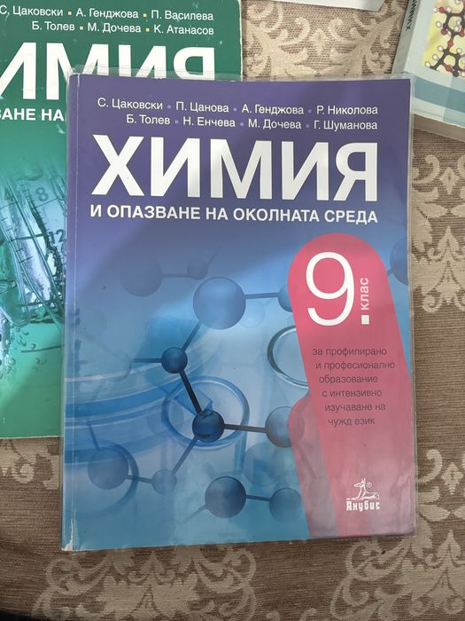 Продавам учебници