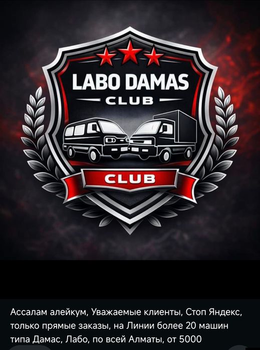 Доставка по Алматы