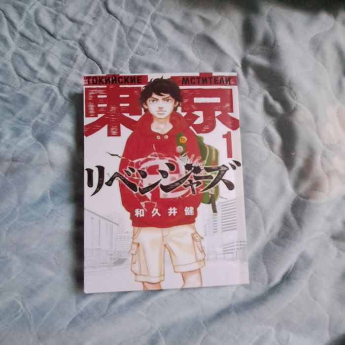 Манга: токийские мстители