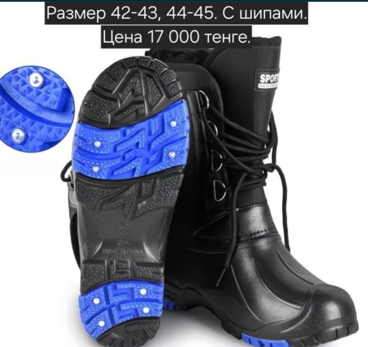 Мужские тёплые эва сапоги