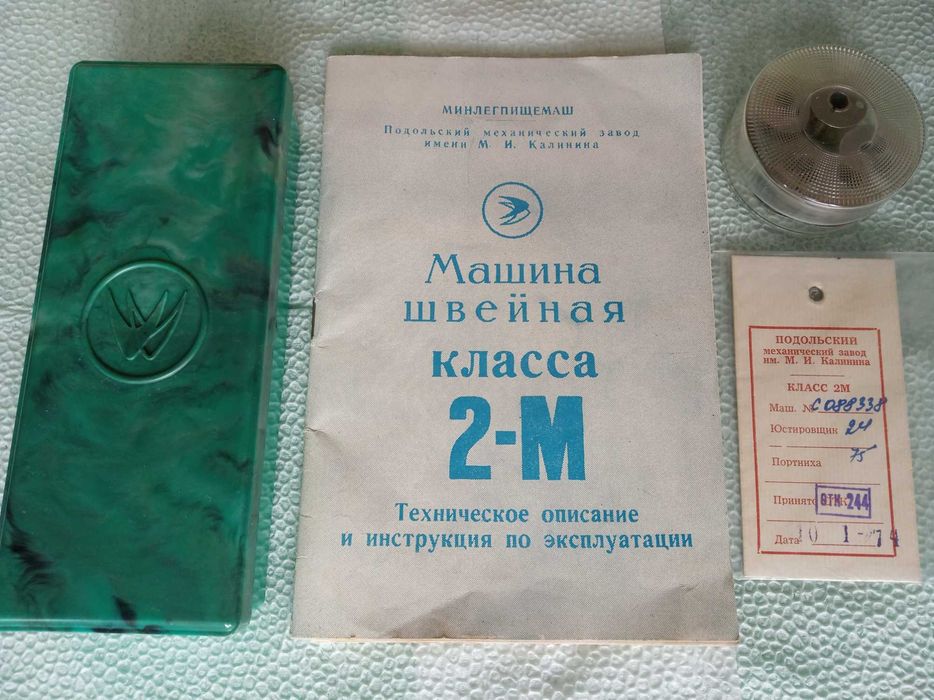 Ретро крачна шевна машина Юнион с шкаф