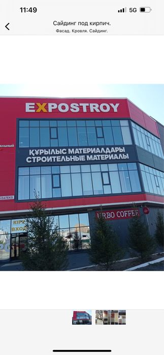 Еврозабор/ Евроштакетник