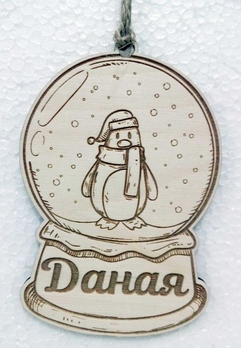 Персонализирани коледни играчки с гравирано име по ваше желание