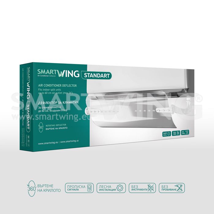 Дефлектор за малък климатик Smart Wing Standard до 60см