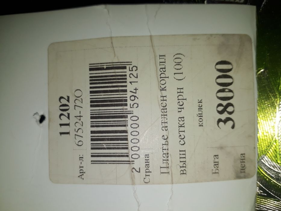 Продам вечернее платье