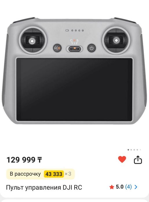 Пульт управления DJI RC