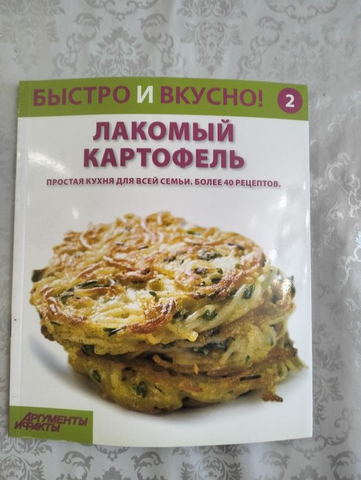 Продам кулинарные журналы!