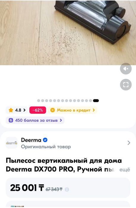Пылесос вертикальный deerma dx700 pro