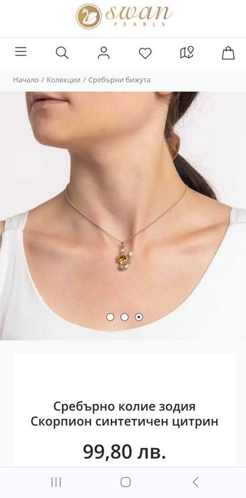 Сребърно колие Скорпион