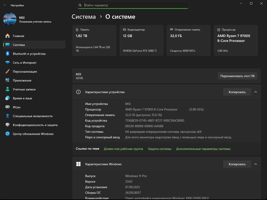 Продам свой Компьютер
