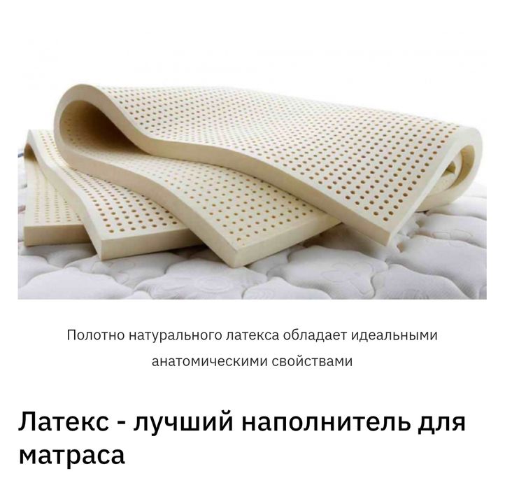 Матрас ЛАТЕКС. Производство ТАЙЛАНД.