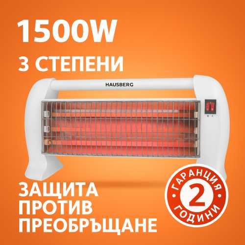Електрически кварцов нагревател Hausberg HB-8101AB