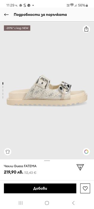 Дамски чехли GUESS