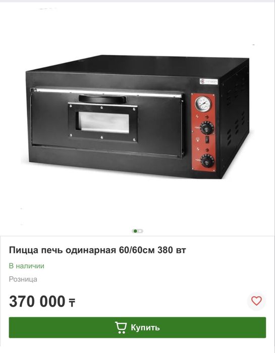 Продам новую пецца печь