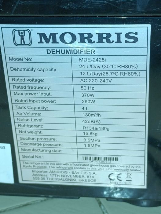 Влагоабсорбатор MORRIS