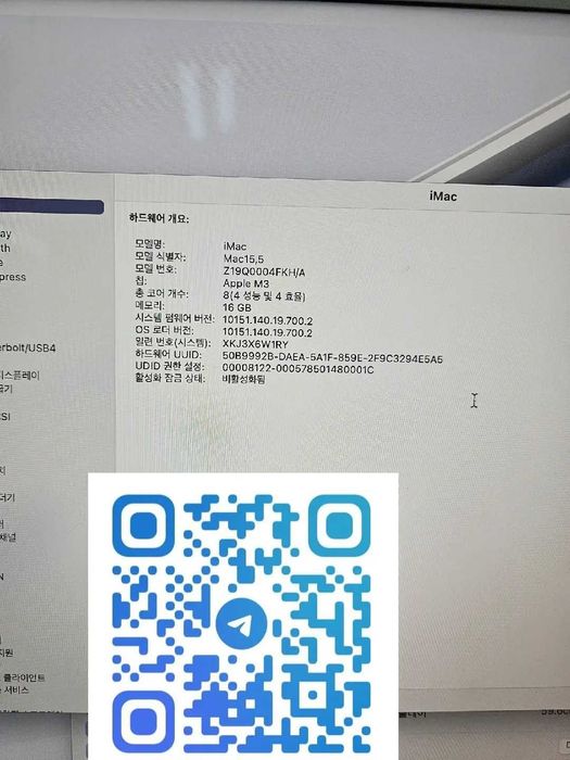 Apple iMAC M1 полная конфигурация