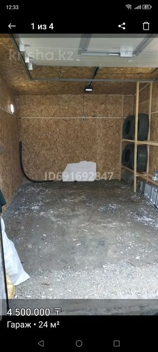 Гараж в микрорайоне