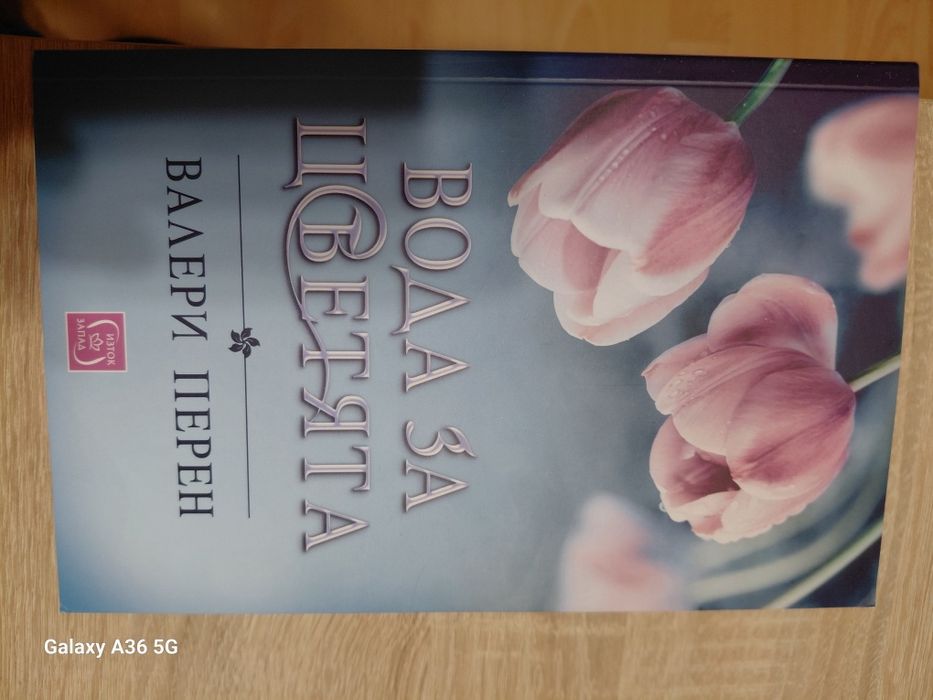 Продавам тези книги