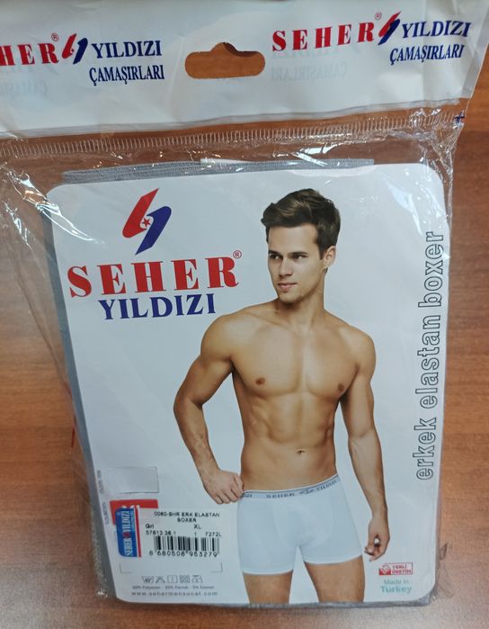 Разпродажба на мъжки памучни боксерки