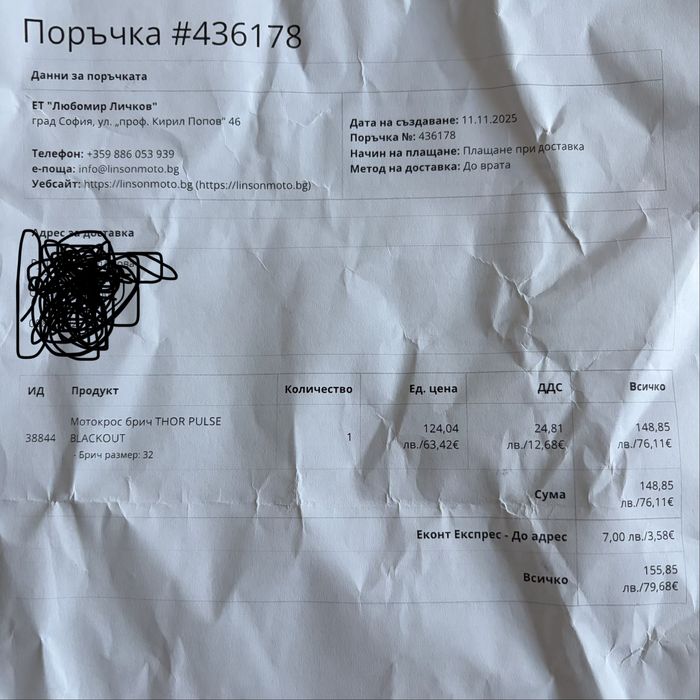 Мотокрос брич Thor