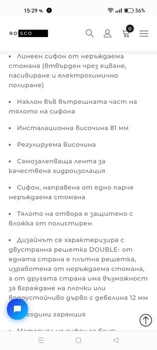 Линеен сифон Alcaplast 85см