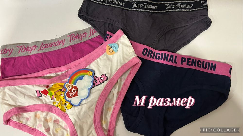 Лотове бельо ново