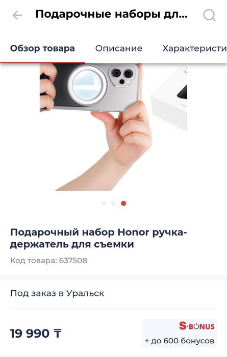 Honor 400 8/256гб с гарантией