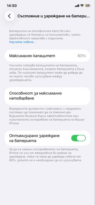 iphone 11 цвят бяло
